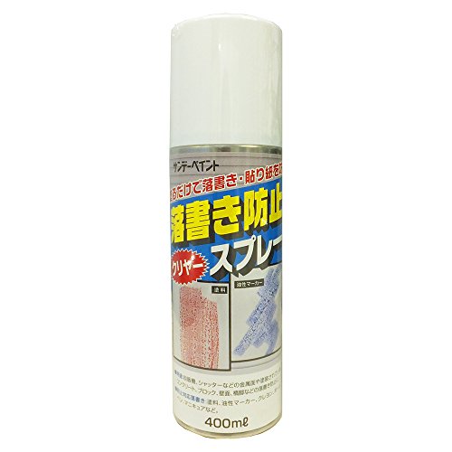 Amazon.co.jp: サンデーペイント 落書き防止スプレー 400ml クリヤー